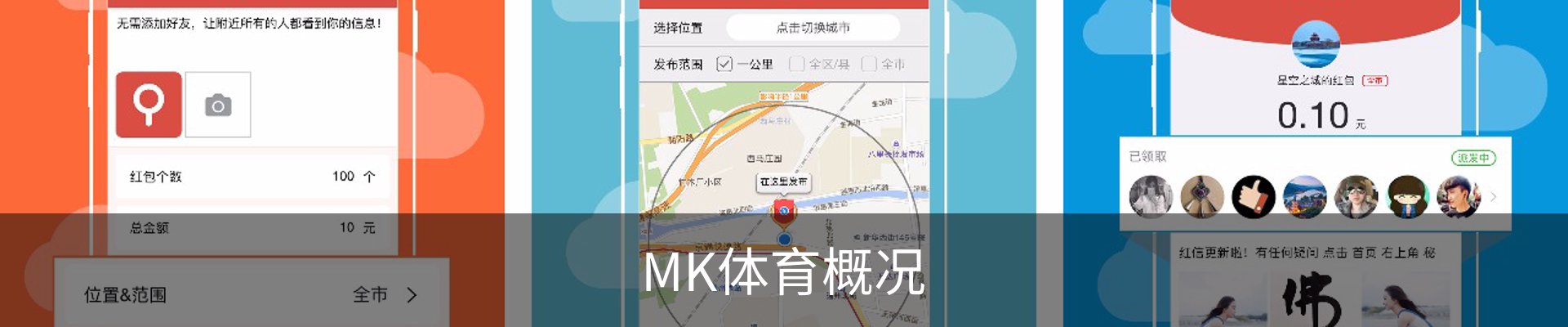 MK体育概况